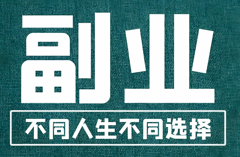知识付费副业指南：如何打造自己的在线课程赚钱-爱分享资源网