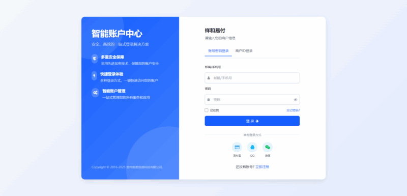 彩虹易支付全新升级模板_实现支付安全与便捷-爱分享资源网