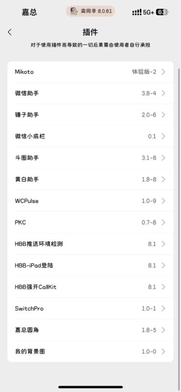 【微信8.0.61正式版】不闪退！完美体验版下载_解决崩溃问题-爱分享资源网
