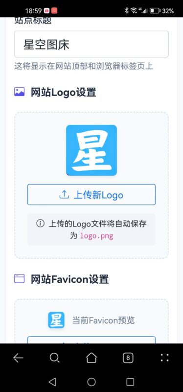 图片[2]-星空图床系统V2.1.0发布！超强稳定上传+海量图片管理神器_站长必备