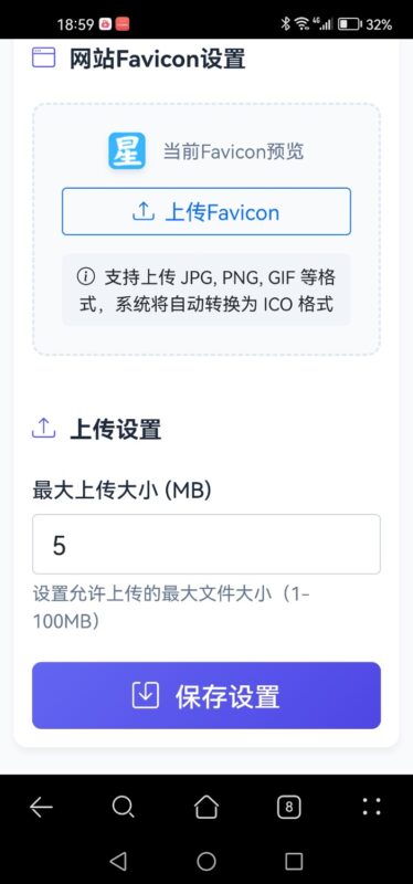 图片[3]-星空图床系统V2.1.0发布！超强稳定上传+海量图片管理神器_站长必备