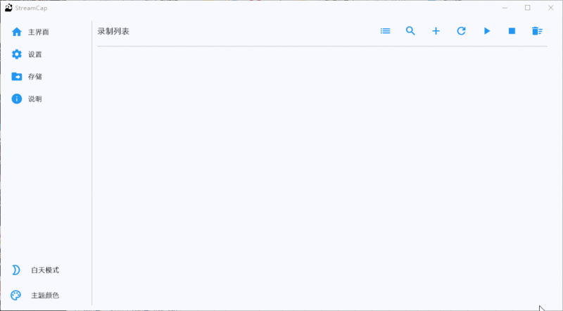 直播录制神器_支持B站_快手_斗鱼_开播自动录_还能转MP4-爱分享资源网