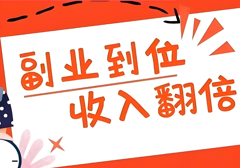 图片[1]-下班后适合做的副业：家教兼职，知识传授有回报-爱分享资源网