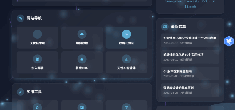 图片[2]-个人导航页PHP源码_炫酷自适应模板_一键搭建专属网址收藏库