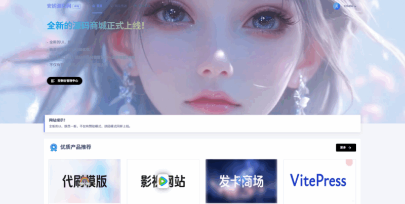 最新团购商城源码：全功能虚拟商城系统，完全开源