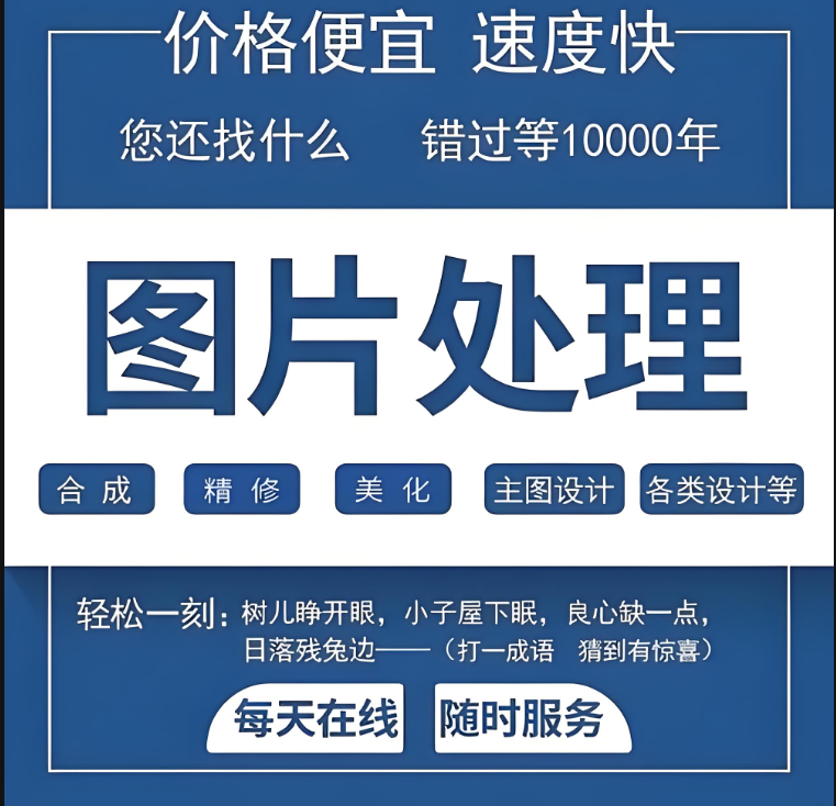 无需下载，免费在线图片处理网页版全攻略-爱分享资源网