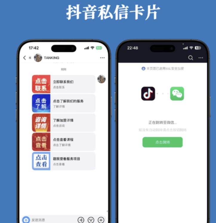 抖音私信卡片源码揭秘：深度剖析抖音私信卡片生成技术原理与实现方法-爱分享资源网