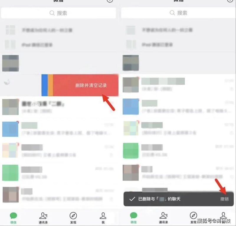 微信终于推出“聊天记录误删撤销”功能，用户再也不怕误删了-爱分享资源网