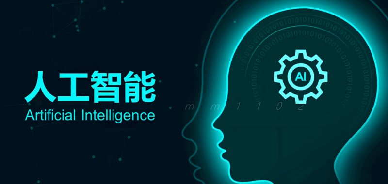 人工智能在互联网创业项目中的应用场景与前景-爱分享资源网