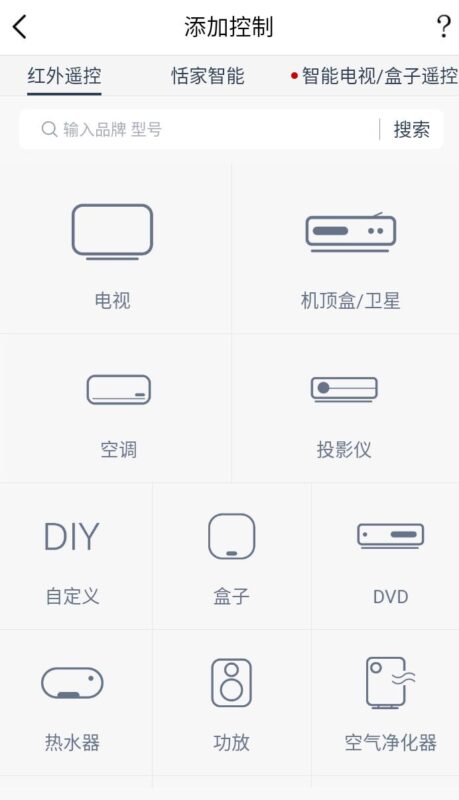 图片[1]-全球7000+电器掌控一手_遥控精灵v5.3.5国际版强势来袭
