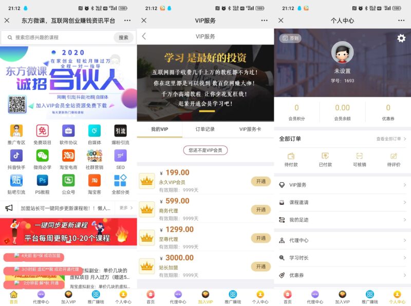 图片[1]-东方微课2.1.2知识付费系统源码：搭建高效在线学习平台的关键步骤
