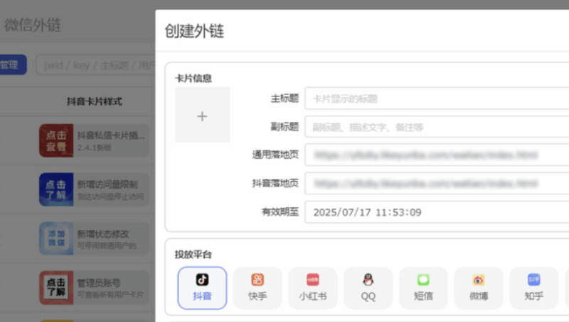 抖音私信卡片源码揭秘：深度剖析抖音私信卡片生成技术原理与实现方法-爱分享资源网
