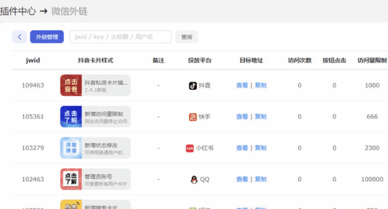 抖音私信卡片源码揭秘：深度剖析抖音私信卡片生成技术原理与实现方法-爱分享资源网