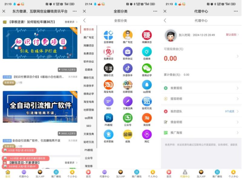 图片[3]-东方微课2.1.2知识付费系统源码：搭建高效在线学习平台的关键步骤