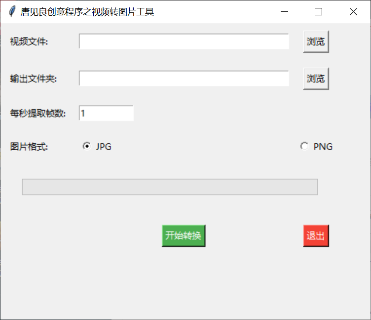一键将视频每帧转化为高清图片_提取视频内容