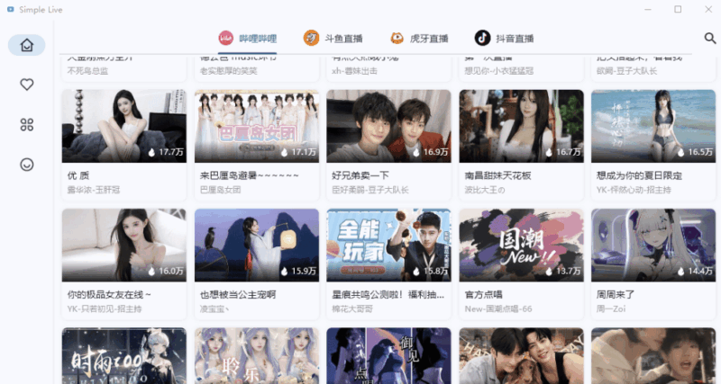 图片[3]-Simple Live V1.8.6：纯净无广告_跨平台直播聚合神器_畅享高质量直播体验