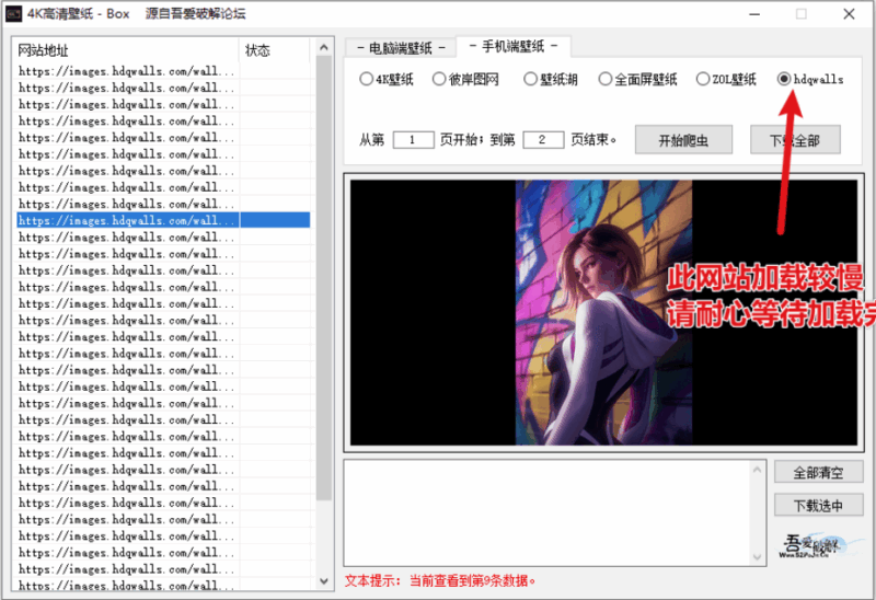 Wallpaper Engine壁纸下载器v0.2.9版正式发布-爱分享资源网