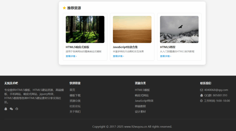 图片[2]-超简约风格HTML免责声明单页源码_功能全面且实用_打造专业网站
