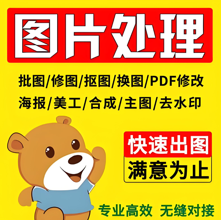 利用图片处理在线网页版免费制作精美海报-爱分享资源网