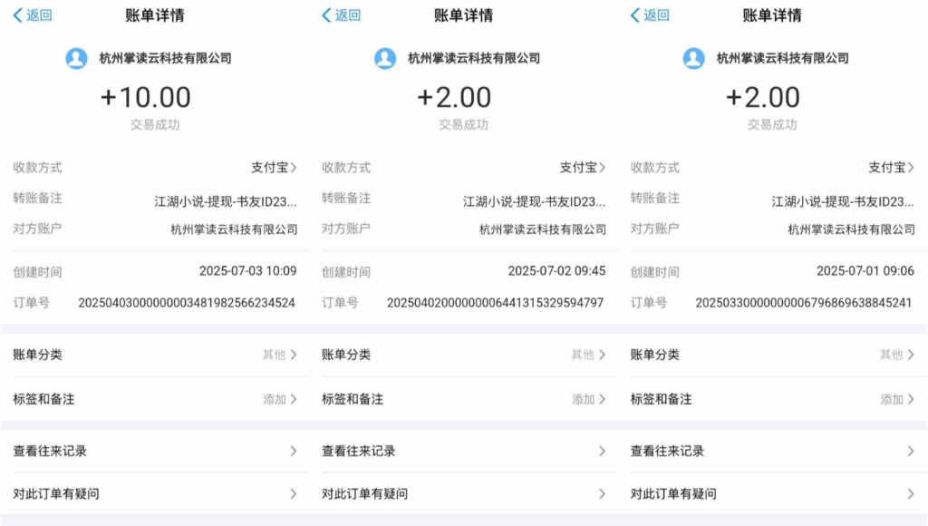 图片[2]-江湖小说掘金：单机日入20+_彻底解放双手_矩阵模式放大收益无上限