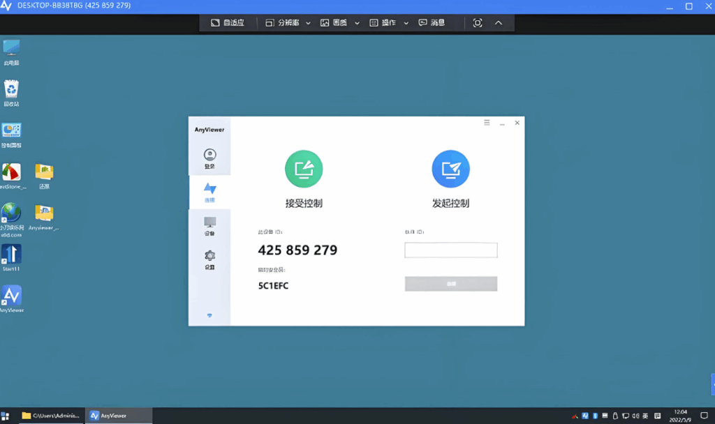 如何通过傲梅远程实现远程桌面录制？-爱分享资源网