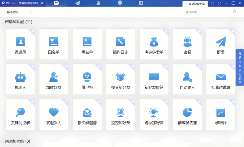 Wetool电脑版在教育行业的应用探索与实践-爱分享资源网