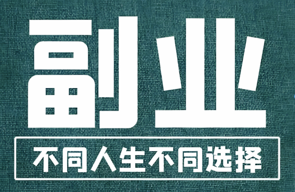 图片[1]-女生必知：适合干的十个副业，让你收入翻倍-爱分享资源网