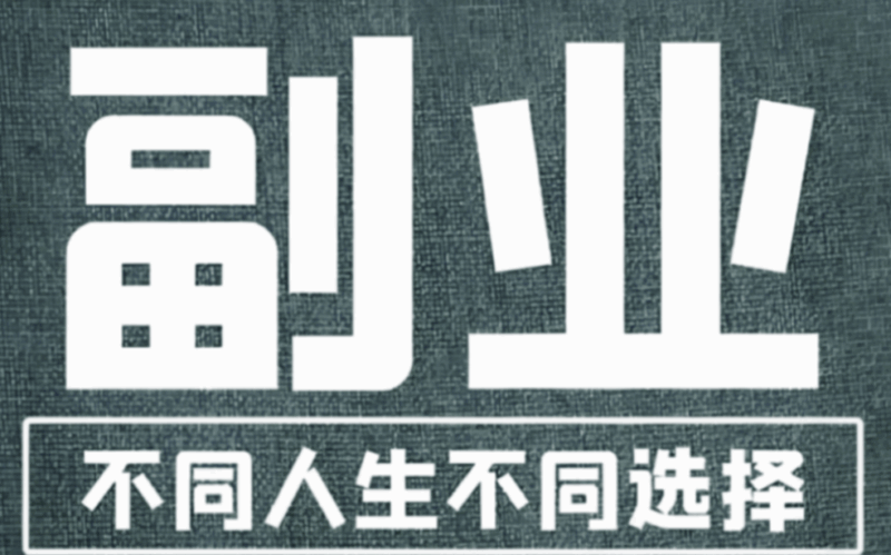 夜猫子福音！适合男人晚上做的十大副业盘点-爱分享资源网