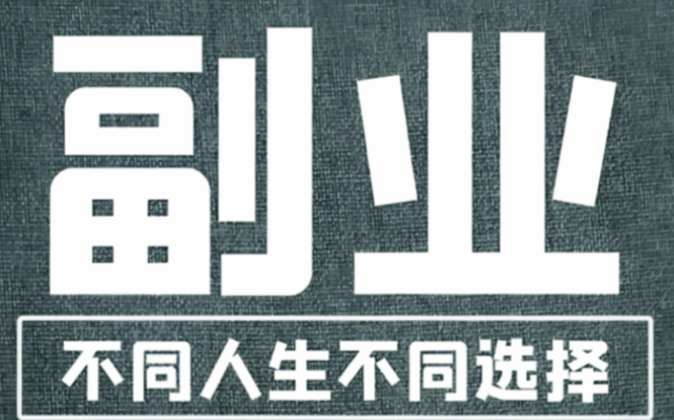 图片[1]-夜猫子福音！适合男人晚上做的十大副业盘点-爱分享资源网