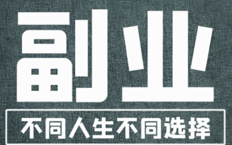 晚上兼职的十大副业：教师如何开展线上教学？-爱分享资源网