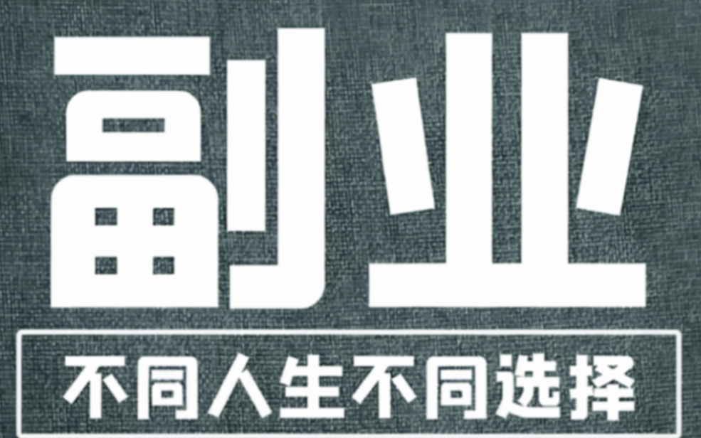 图片[1]-晚上兼职的十大副业：销售高手如何拓展客户资源？-爱分享资源网