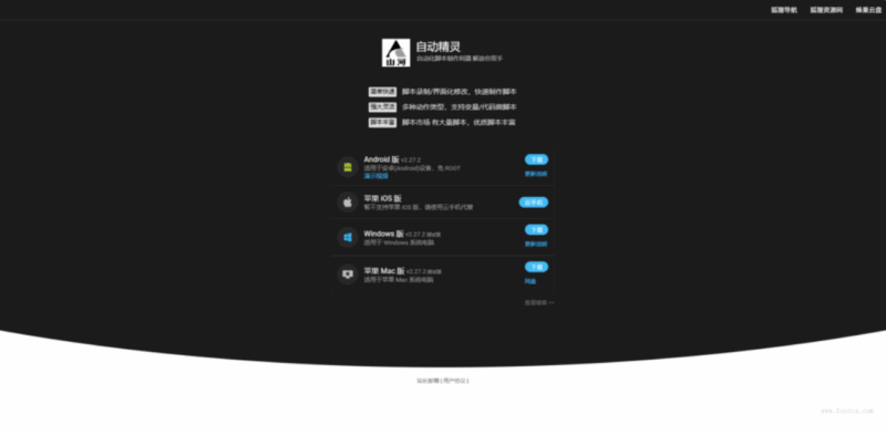 简约风格导航下载源码_提升用户体验的必备工具-爱分享资源网