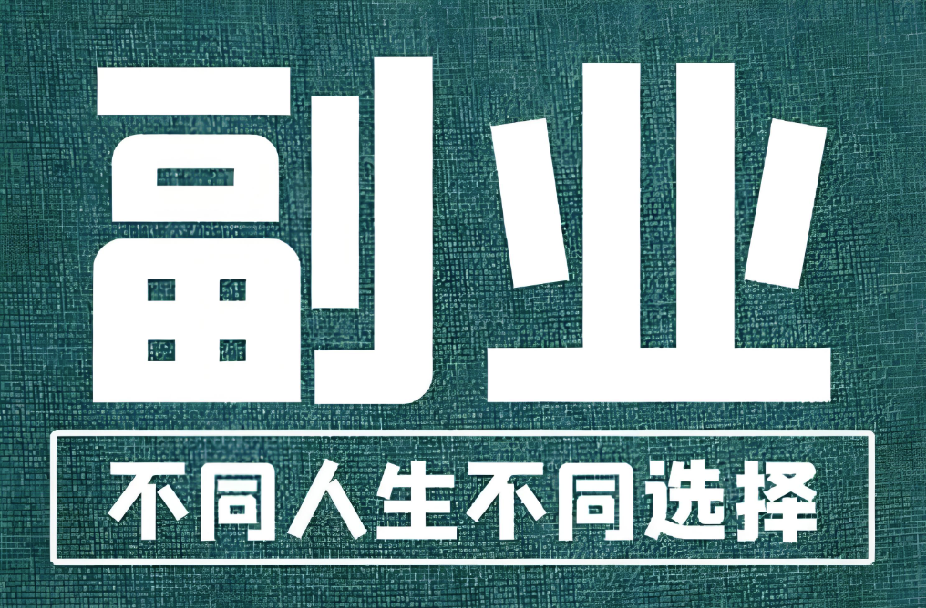图片[1]-学生党副业宝典：网络翻译，语言优势变现金-爱分享资源网