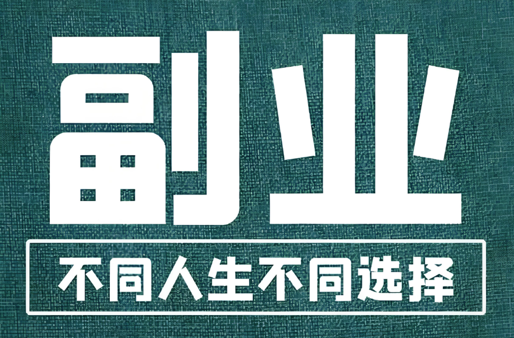 图片[1]-后搞副业，摄影摄像如何成为赚钱的工具？-爱分享资源网