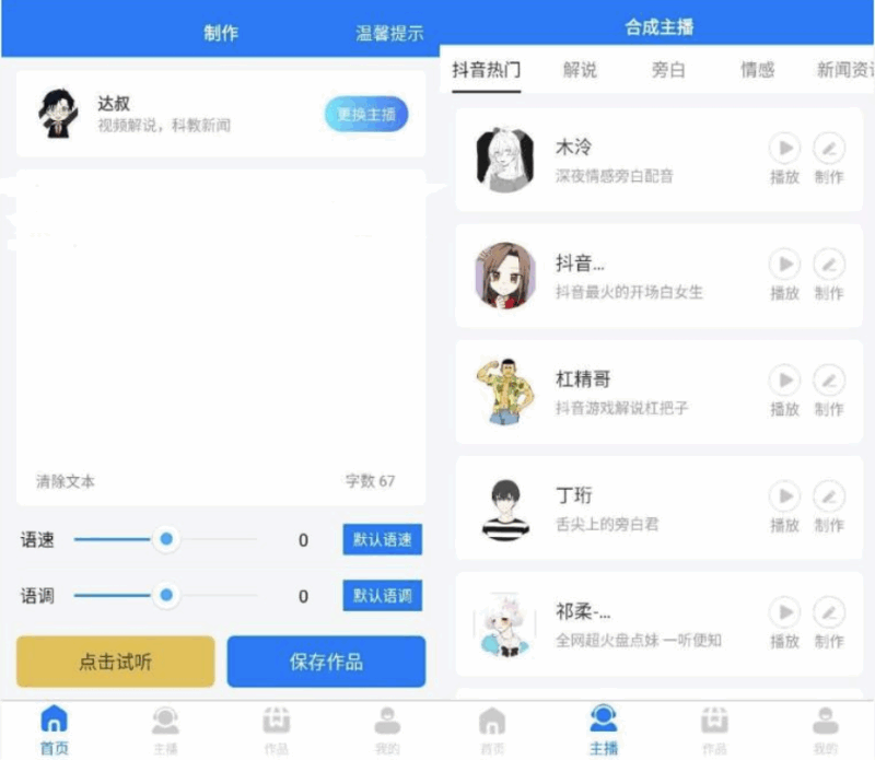 赤拳配音v1.0.6高级版：功能全面升级_音效体验再创新高-爱分享资源网