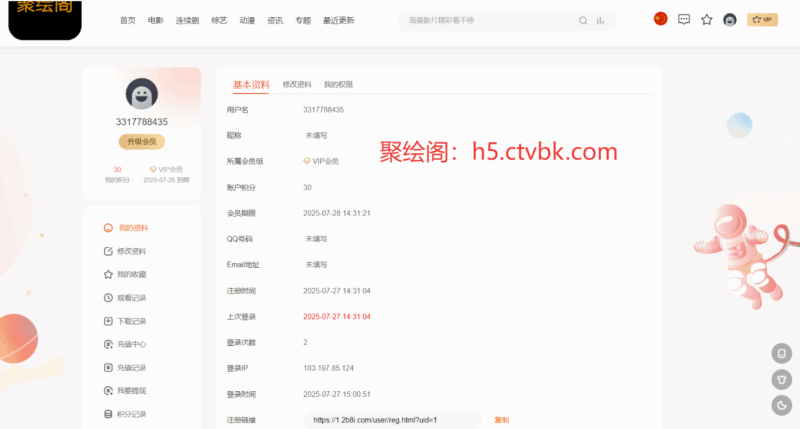 影视系统源码开源_9大模板可二次开发_打造个性化影视平台