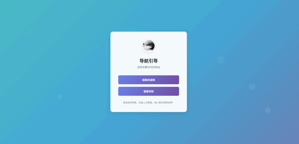 图片[1]-引导页跳转源码详解：一步步掌握实现技巧与优化方法