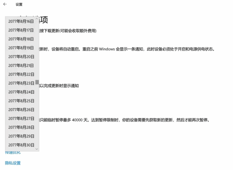 一键禁用系统更新_超简单操作_再也不用担心自动更新烦恼-爱分享资源网