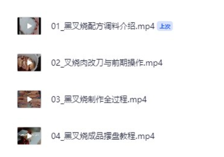 香港正宗黑叉烧配方_在家制作超美味_教你做出媲美烧腊店的绝品黑叉烧