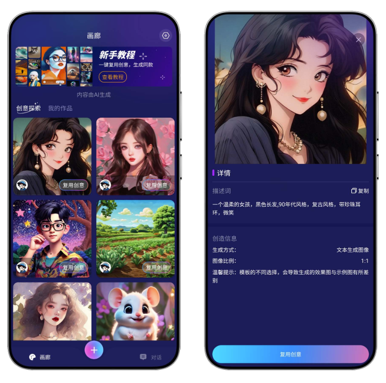 Midjourney绘画App_畅享无限VIP权限_不再需要翻墙