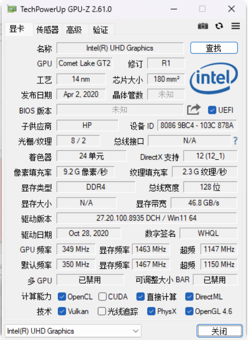 显卡检测必备工具：GPU-Z v2.67 中文汉化版下载与使用教程