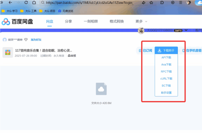 六大网盘不限速下载_最快资源下载_速度翻倍体验