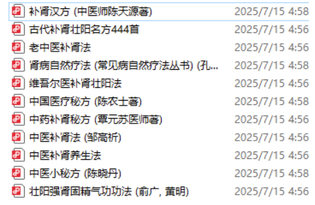 图片[1]-古代补肾壮阳秘方_世传经典方剂助你强身健体