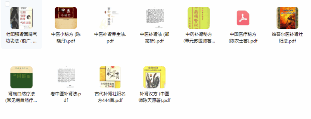 图片[2]-古代补肾壮阳秘方_世传经典方剂助你强身健体