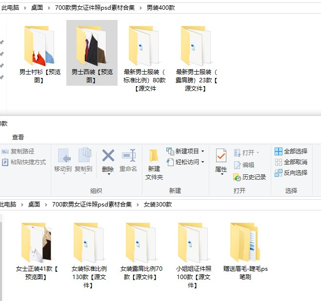 700款高质量职业证件照PSD模板：适用于所有行业的专业设计