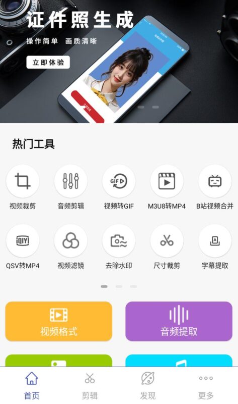 图片[1]-视频格式转换工厂v3.2.5：集音视频与图片处理功能于一体的超强多功能工具_实现全格式转换
