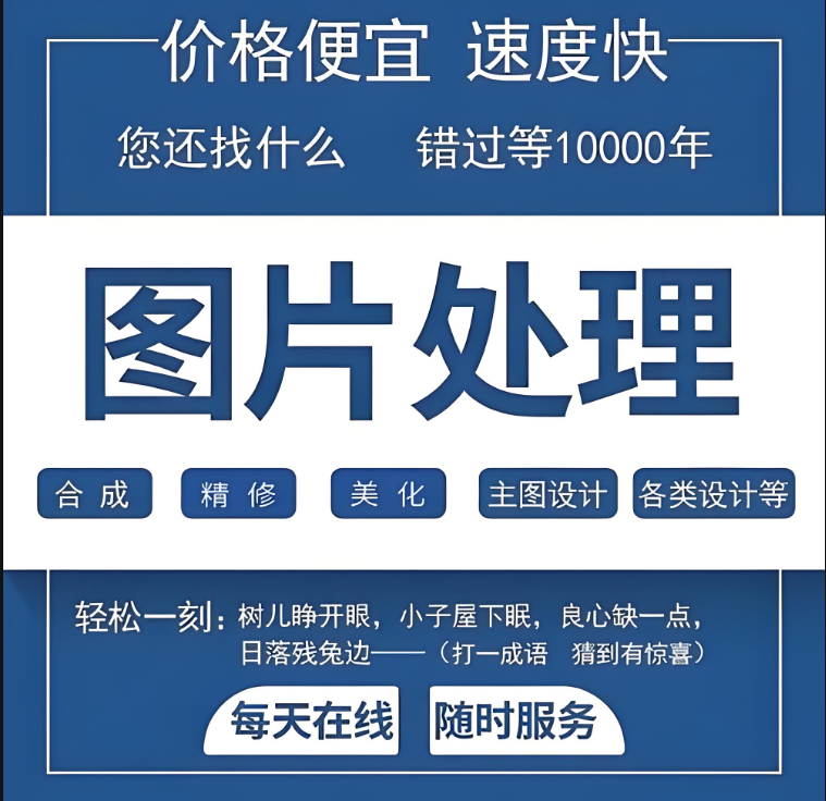 图片处理在线网页版免费，轻松解决图片尺寸问题-爱分享资源网