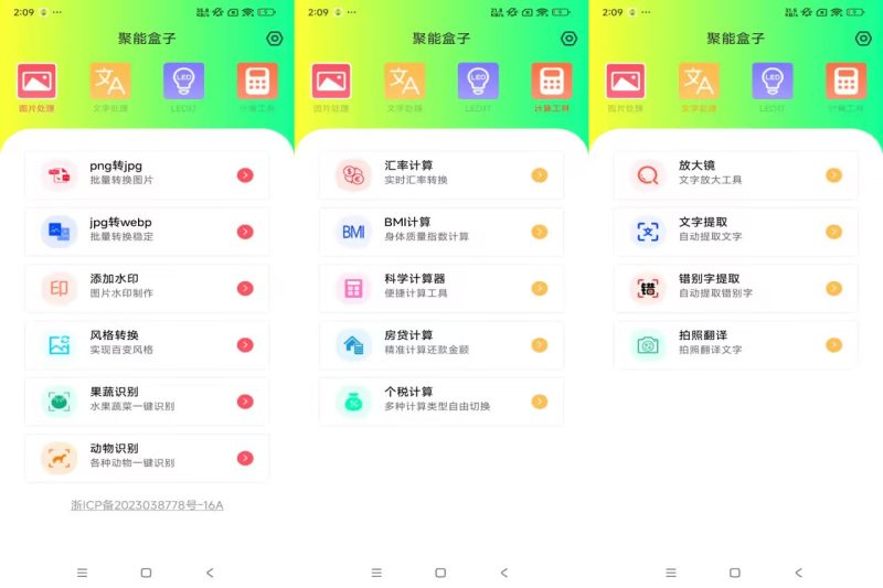 智能盒子：功能强大的工具百宝箱-提升生活和工作效率