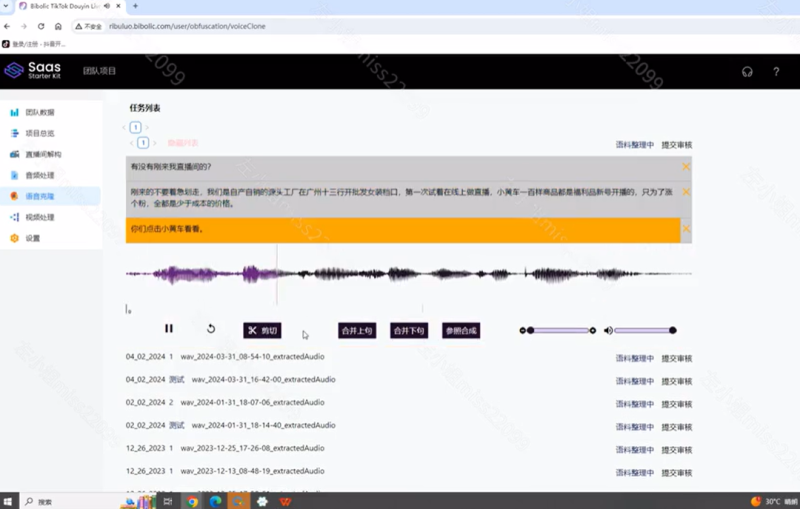 AI直播系统全面解析：从项目脚本到话术优化-打造高效直播运营全流程-爱分享资源网