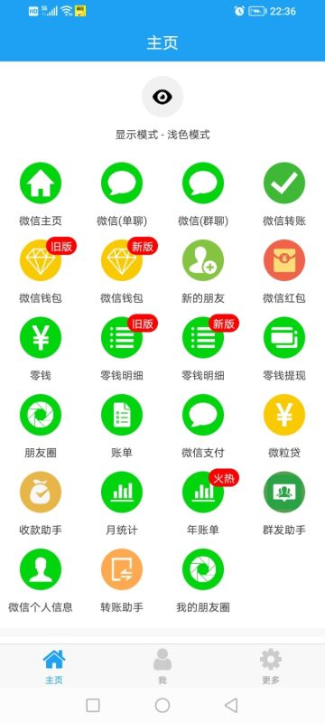 微信微商神器：如何利用微商助手提升业绩-秒变赚钱高手-爱分享资源网